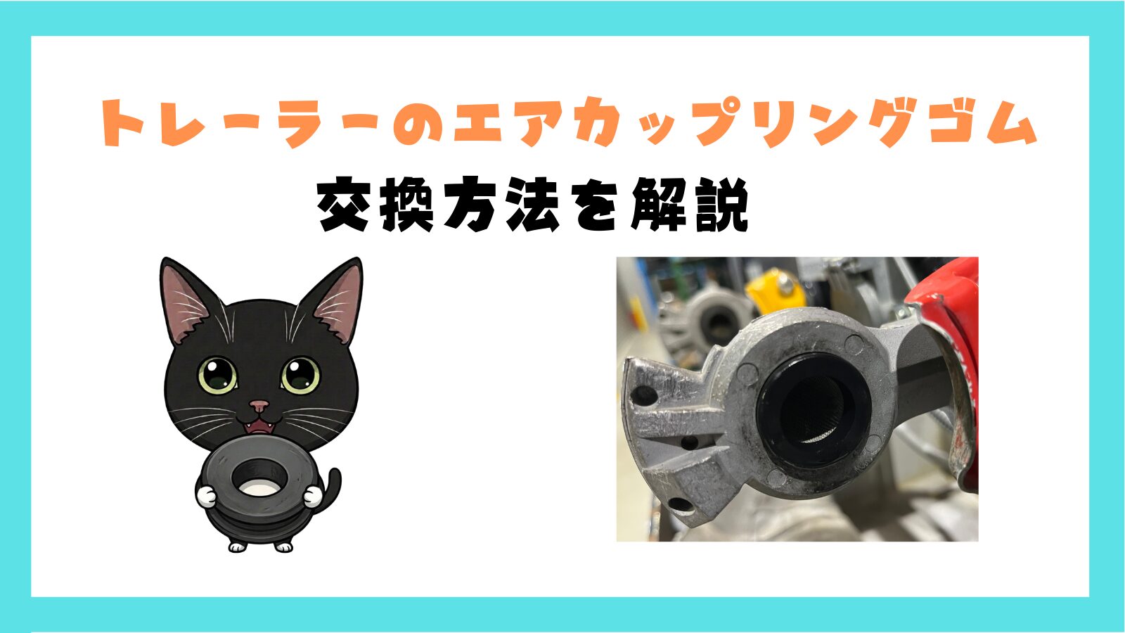 トレーラーエアホース トレーラー ホース 名称 トレーラー エアー 
